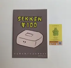 最終値下げ‼️】レイクレ ともやん 直筆サイン本 - メルカリ