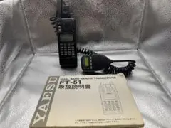 YAESU FT-51 デュアルバンドハンディトランシーバー 本体 2026年最新】ft-51 yaesuの人気アイテム - メルカリ