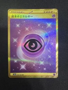2026年最新】基本超エネルギー ur 151の人気アイテム - メルカリ