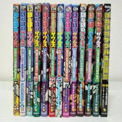 2025年最新】ほねほねザウルスまとめ売りの人気アイテム - メルカリ