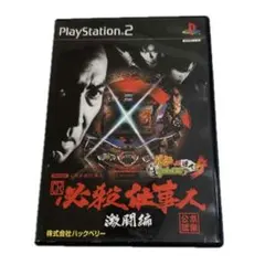 PS2ゲームソフト ぱちんこ 必殺仕事人III