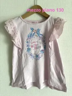 mezzo piano　メゾピアノ　130 ノースリーブ　女の子用　130㎝