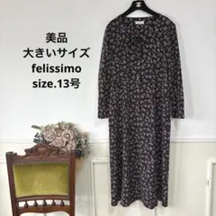 54 美品　大きいサイズ　フェリシモ　フラワー　ワンピース