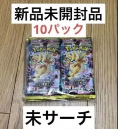 ポケモンカードゲーム　メガドリームex 10パック