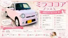 車検R10年9月まで☆ダイハツ ミラココア☆整備多数＆コミコミ価格