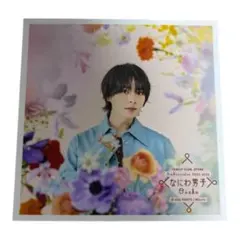 即購入⭕️ なにわ男子　大西流星　公式写真