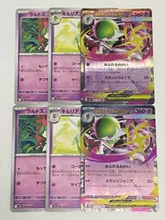ポケモンカード メガサーナイトex 進化ライン 2セット
