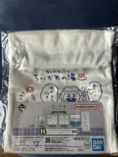 ちいかわ 一番くじ H賞 ファブリックコレクション 【巾着】