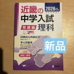 2026年最新】近畿大学 教科書の人気アイテム - メルカリ