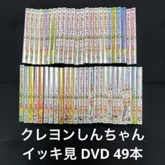 クレヨンしんちゃん DVD イッキ見!!! 26本まとめ売り - メルカリ