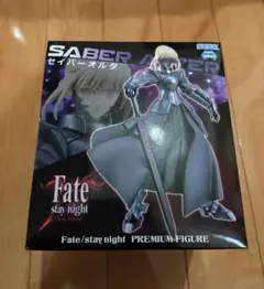 Fate/Stay night　プレミアムフィギュア　セイバーオルタ