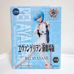 エヴァンゲリヲン新劇場版　Limited Premium Figure　綾波レイ