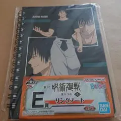 新品 呪術廻戦 リングノート 一番くじ 伏黒甚爾