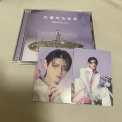 げんじぶ　杢代和人　文藝解体新書　CD トレカ