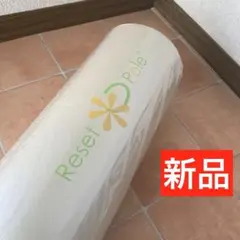 未開封　東急スポーツオアシス リセットポール ストレッチポールのサムネイル