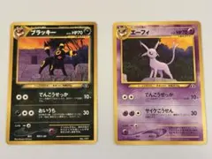 旧裏 블래키 _プレミアムファイル2 PROMO 第2世代 에브이 세트