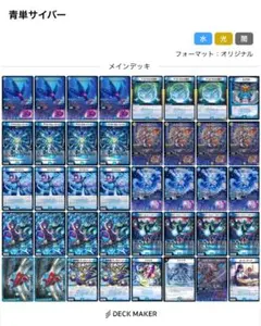 2026年最新】青単デッキの人気アイテム - メルカリ