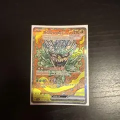 オーガポンみどりのめんex