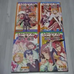 英語版 最終兵器彼女 SAIKANO 2, 3, 4, 7巻 - メルカリ