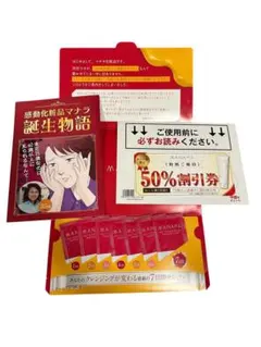 MANARA マナラホットクレンジングゲルマッサージプラスサンプル