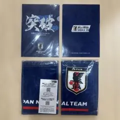 “突破” SAMURAI BLUE 2022 応援タオル