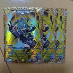 試算の妖精　シークレット