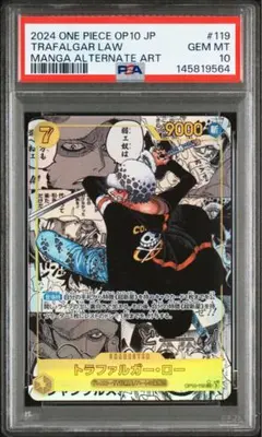 2026年最新】ロー psa10の人気アイテム - メルカリ