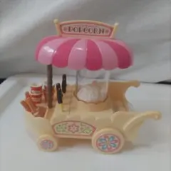 シルバニアファミリー ポップコーンワゴン