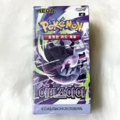 韓国限定 シュリンク付き ポケモンカードゲーム アビスアイ M5 未開封