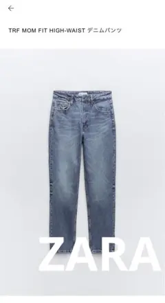 ZARA 新品未使用　TRF MOM FIT HIGH-WAIST デニム 36