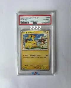 PSA9】ピカチュウ 214/SM-P しっぽではたく ジム プロモ - メルカリ