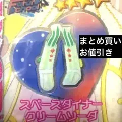 【同梱150円】シューズ スペースダイナークリームソーダ