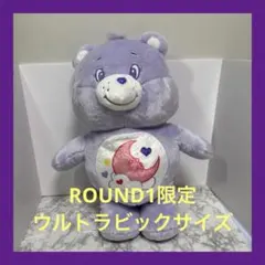 ケアベアウルトラBIGぬいぐるみ