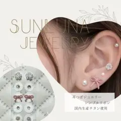 耳つぼジュエリー10粒本日限定価格【399円】#07