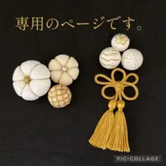 専用　髪飾り　和玉　梅の花　房　七五三　卒業式　お祭り　成人式　縮緬細工