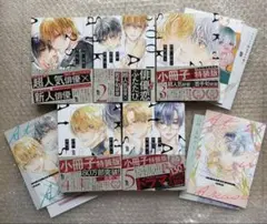 25時、赤坂で 1〜5巻セット 夏野寛子 特装版 アニメイト 特典