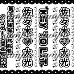 2026年最新】佐々木大光 キンブレシートの人気アイテム - メルカリ