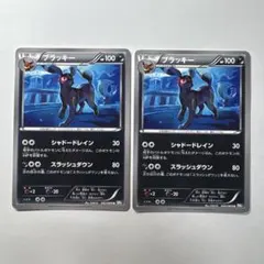 良品】ブラッキー U BW4 ダークラッシュ 042/069 - メルカリ