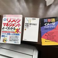 ビジネス関連書籍セット ビジネス関連書籍 3冊セット - メルカリ