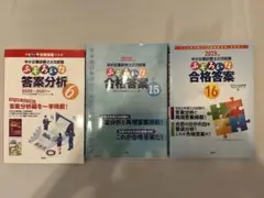 ふぞろいな合格答案 ふぞろいな答案分析セット