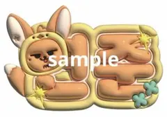 TXT ヨンジュン ネームボード ぷっくり