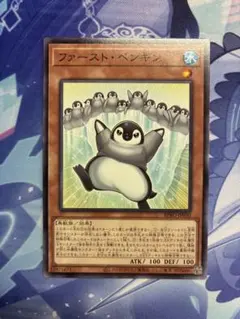 遊戯王 ファースト・ペンギン BPRO-JP030