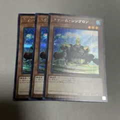 遊戯王　スチームシンクロン　シク　シークレット