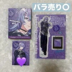 にじさんじ　星導ショウ　アイシャドウパレット 特典ステッカー アクスタ