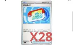 ポケパッド トレーナーズカード 662/742 28枚セット
