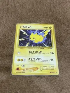 希少】ピカチュウ LV.15 No.025 拡張パック第1弾 金、銀、新世界へ