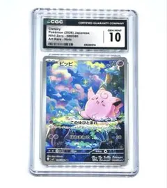 CGC10】ピッピ AR m3 086/080【ムニキスゼロ】 psa10相当 - メルカリ