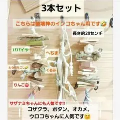 135 ロング 自然素材 ウッドクライミング インコ ガジガジバードトイ