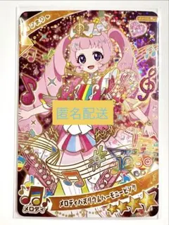 ひみつのアイプリ カード 星4 ひまり メロディバズリウムハーモニーピンク