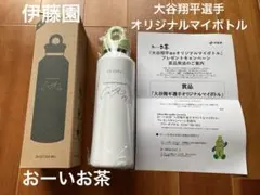 2026年最新】大谷翔平マイボトルの人気アイテム - メルカリ